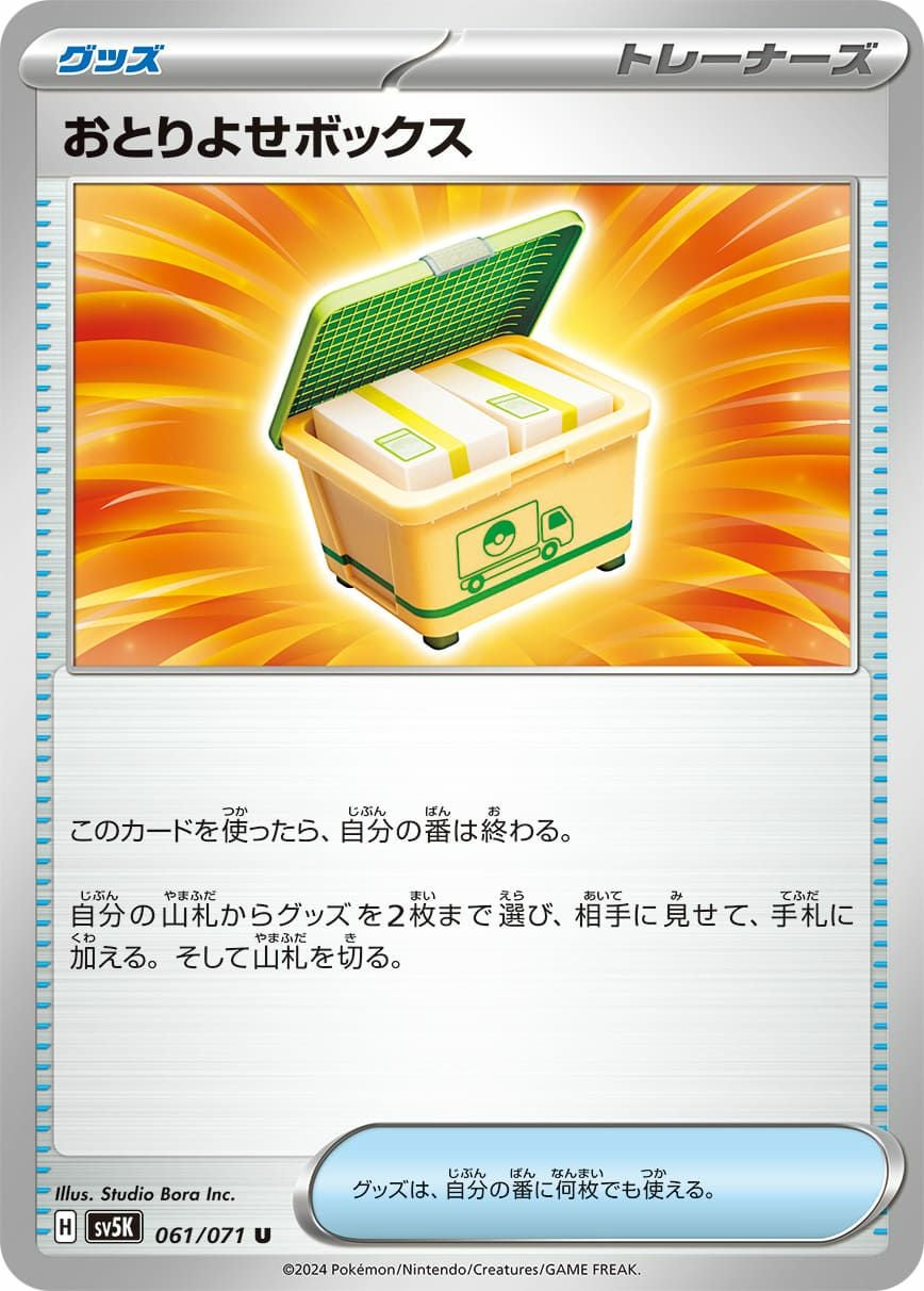 ワイルドフォースに関する商品｜ポケモンカード｜ PRICE BASE通販