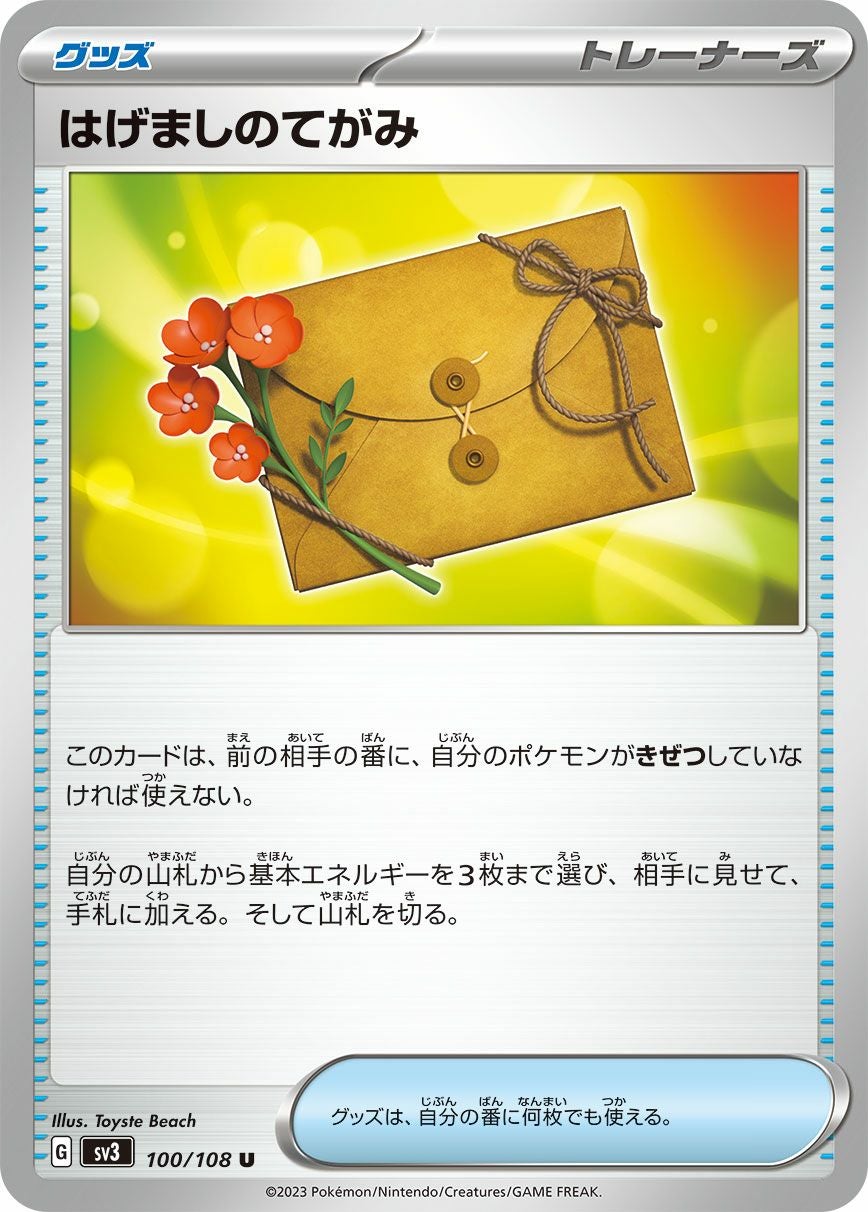 SALE】ポケモンキャッチャー［u］（057/066）｜ポケモンカード｜PRICE