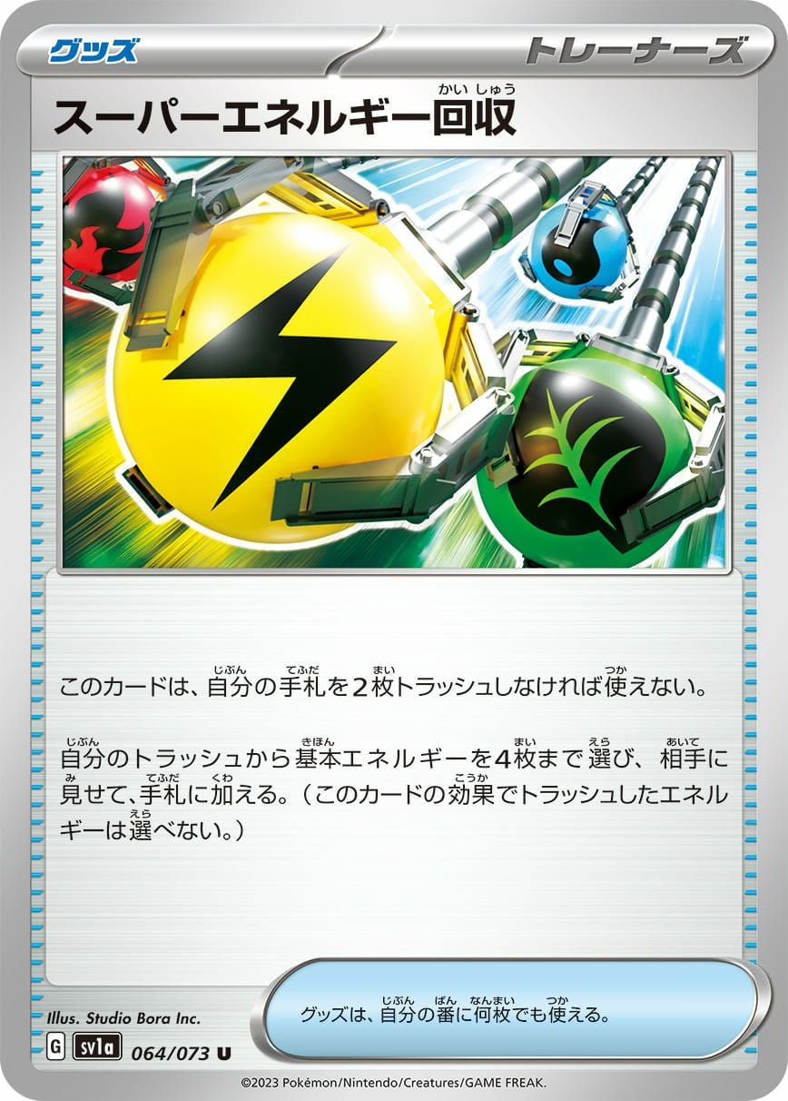 Gレギュに関する商品｜ポケモンカード｜ PRICE BASE通販
