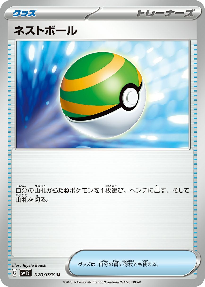 スリープ［AR］（086/078）｜ポケモンカード｜PRICE BASE通販