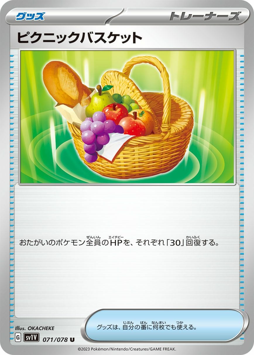 ともだちてちょう［u］（069-078）｜ポケモンカード｜PRICE BASE通販
