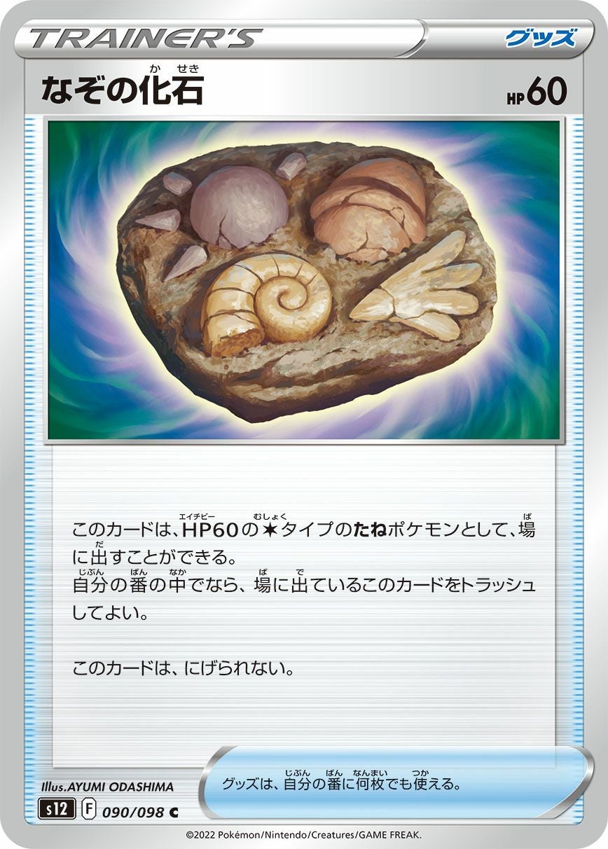 ともだちてちょうUR 163/128 中国限定 ともだちてちょう［u］（069-078）｜ポケモンカード｜PRICE BASE通販