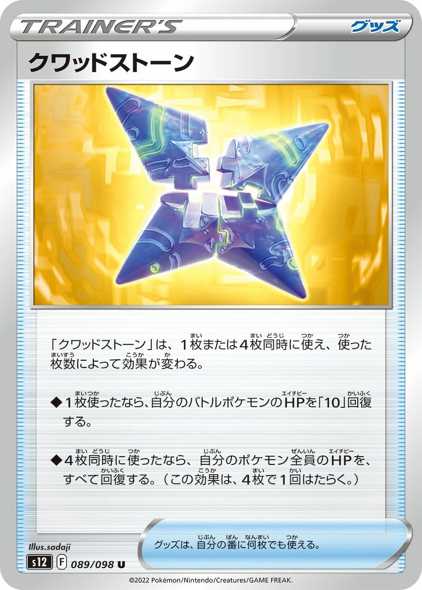 パラダイムトリガーに関する商品｜ポケモンカード｜ PRICE BASE通販