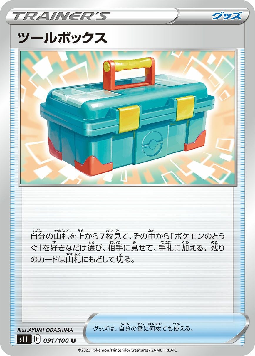 ともだちてちょう［u］（069-078）｜ポケモンカード｜PRICE BASE通販