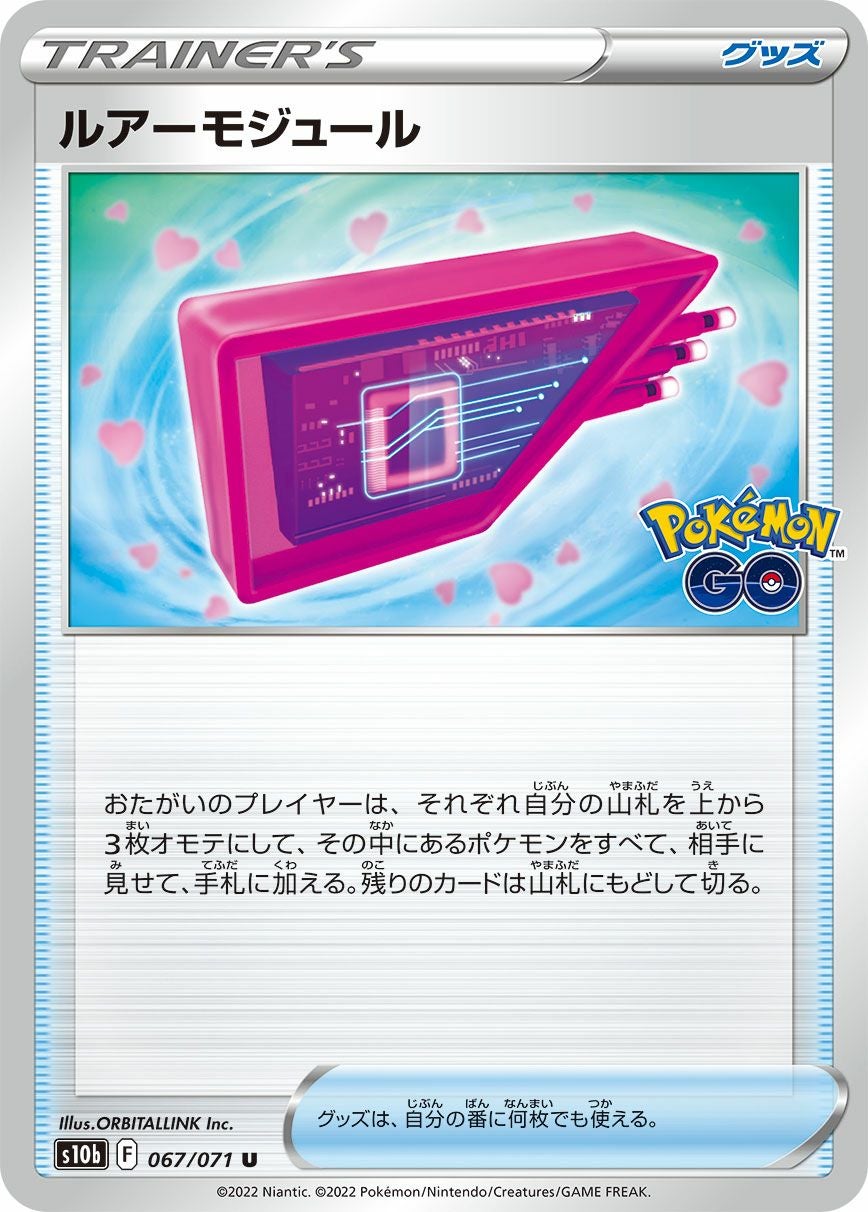 ともだちてちょうUR 163/128 中国限定 ともだちてちょう［u］（069-078）｜ポケモンカード｜PRICE BASE通販