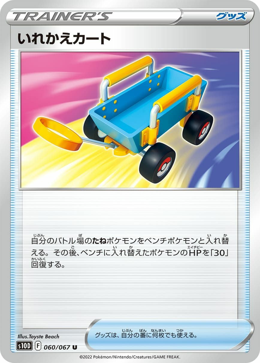 タイムゲイザーに関する商品｜ポケモンカード｜ PRICE BASE通販