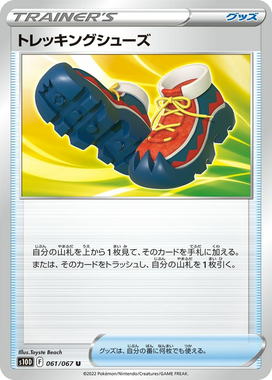 タイムゲイザーに関する商品｜ポケモンカード｜ PRICE BASE通販
