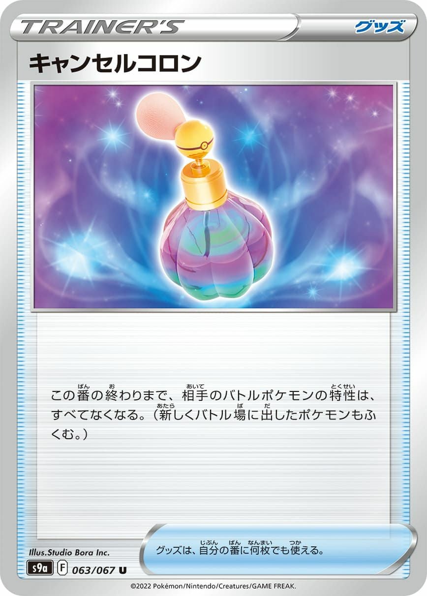 バトルリージョンに関する商品｜ポケモンカード｜ PRICE BASE通販