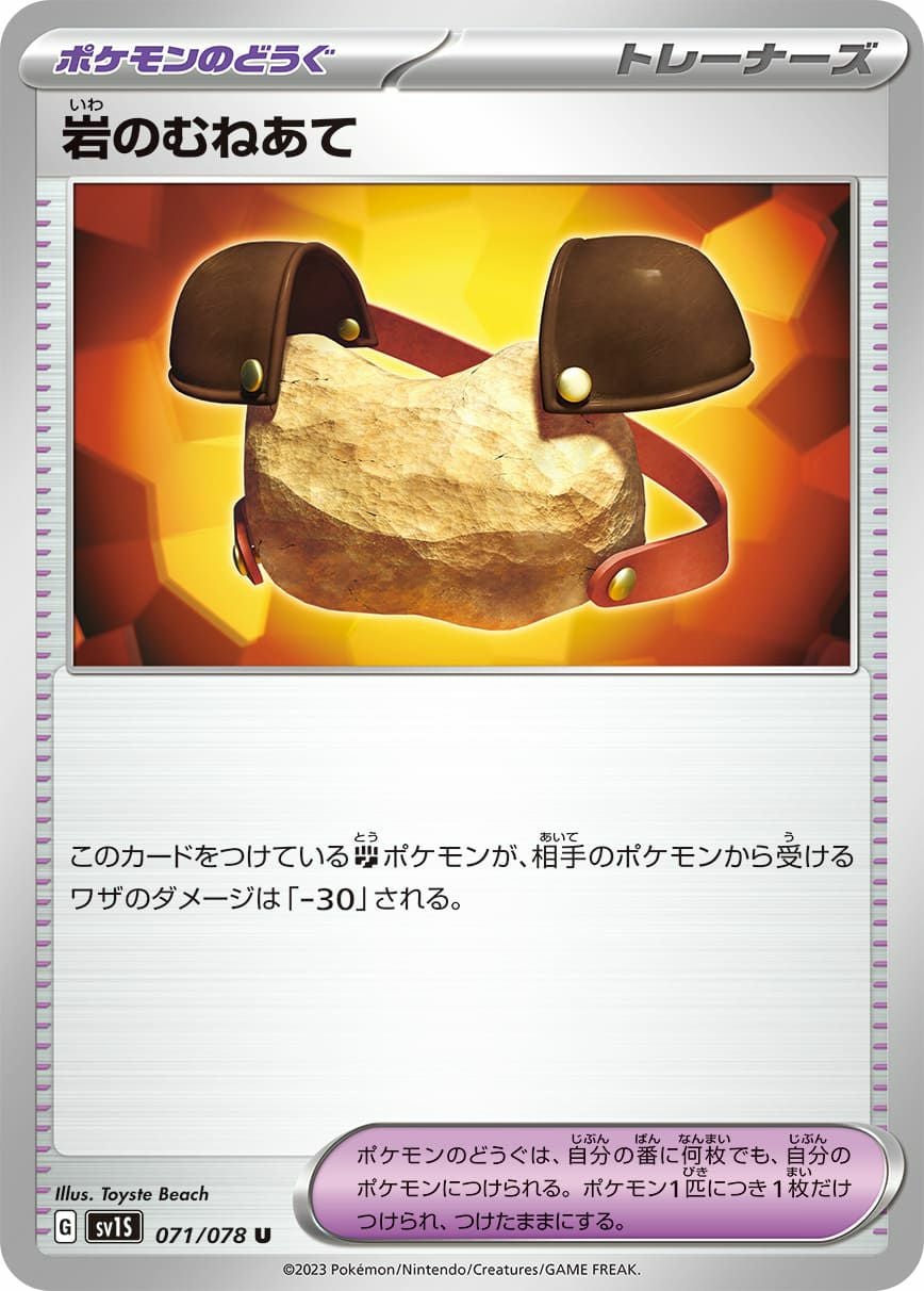 ともだちてちょう［u］（069-078）｜ポケモンカード｜PRICE BASE通販