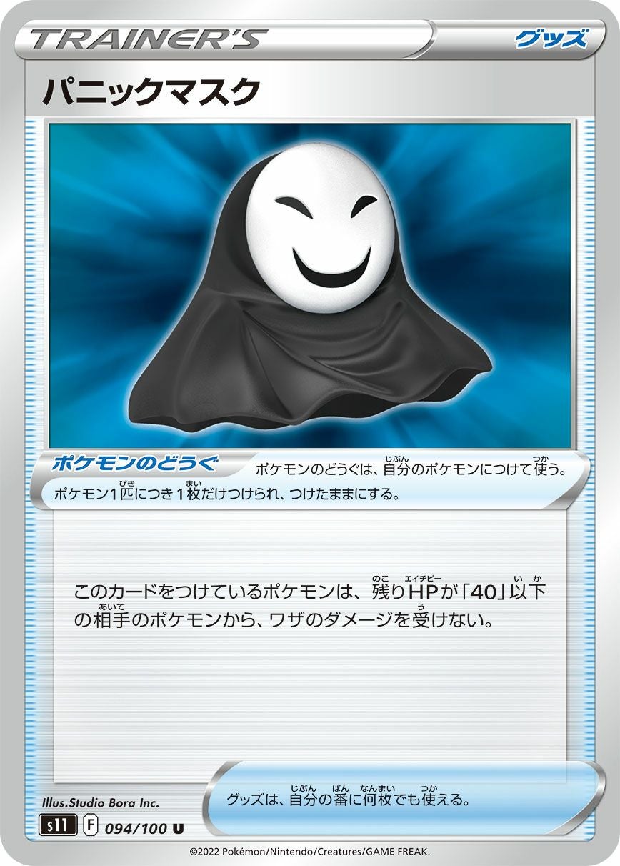 ガラルネギガナイトV［RR］（065/100）｜ポケモンカード｜PRICE BASE通販