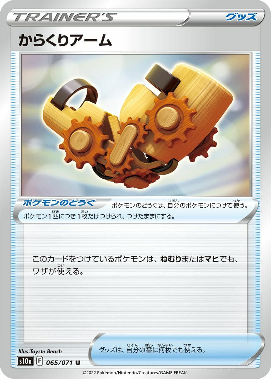 コノヨザルEX ポケモンカード 320HP 040/071 5272【ポケモンカード】コノヨザルex 040/071〈RR〉 1枚の通販 CARD