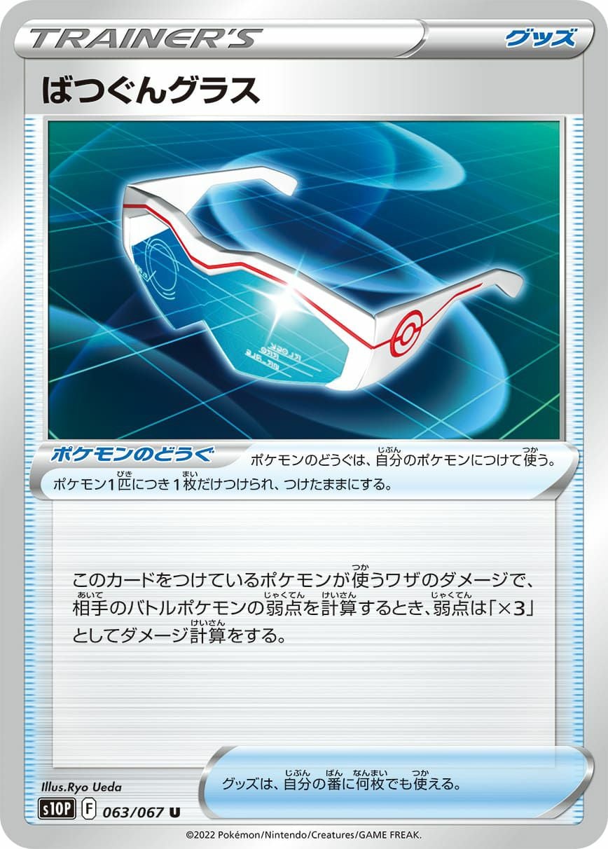 レックウザV［RR］（046/067）｜ポケモンカード｜PRICE BASE通販