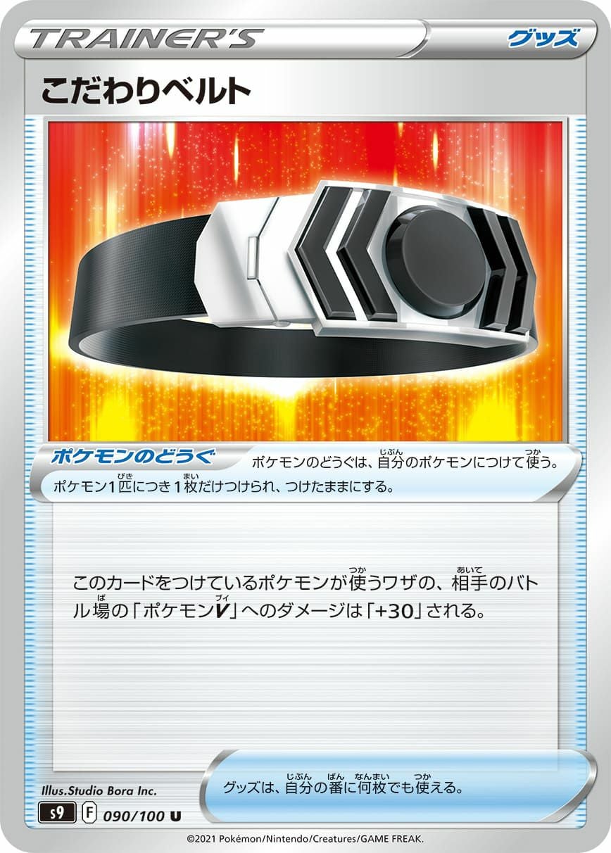 崩れたスタジアム［u］（098-100）｜ポケモンカード｜PRICE BASE通販