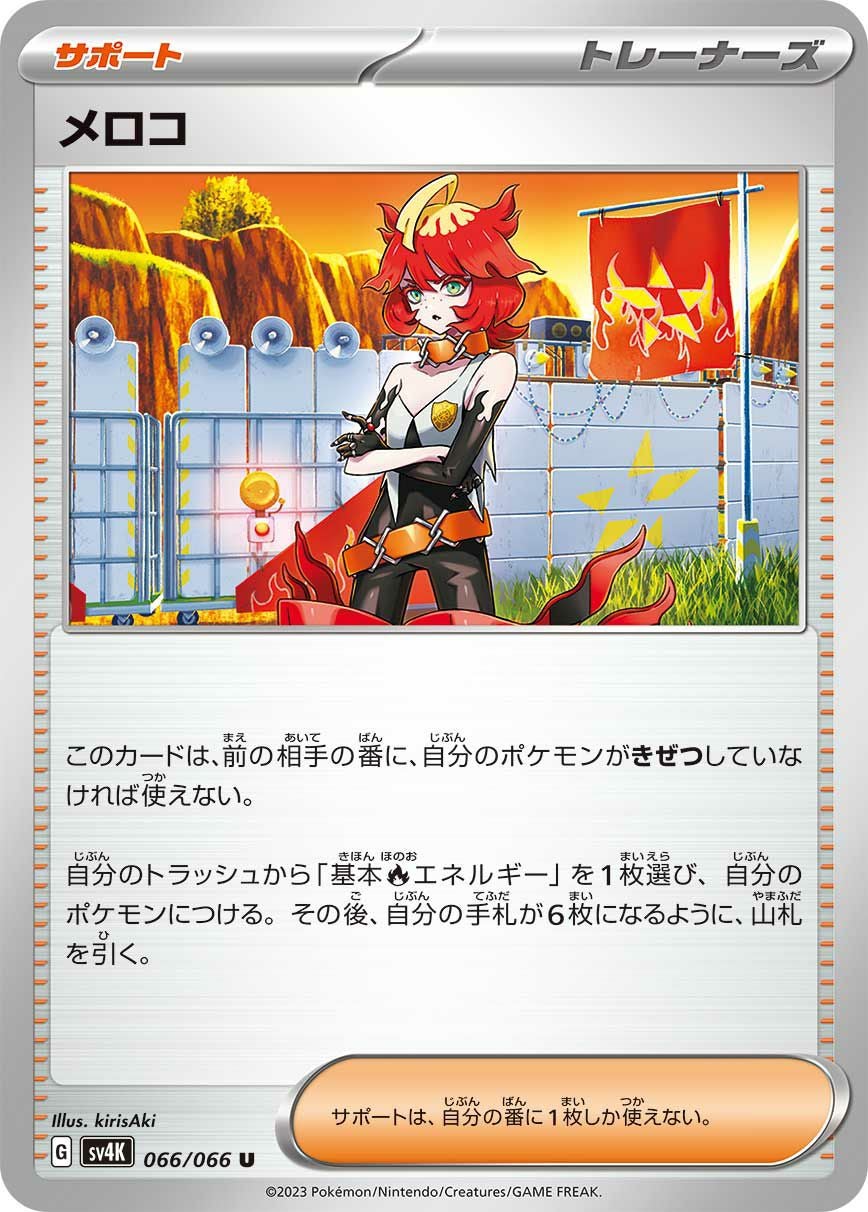 SALE】暗号マニアの解読［u］（067/071）｜ポケモンカード｜PRICE BASE通販