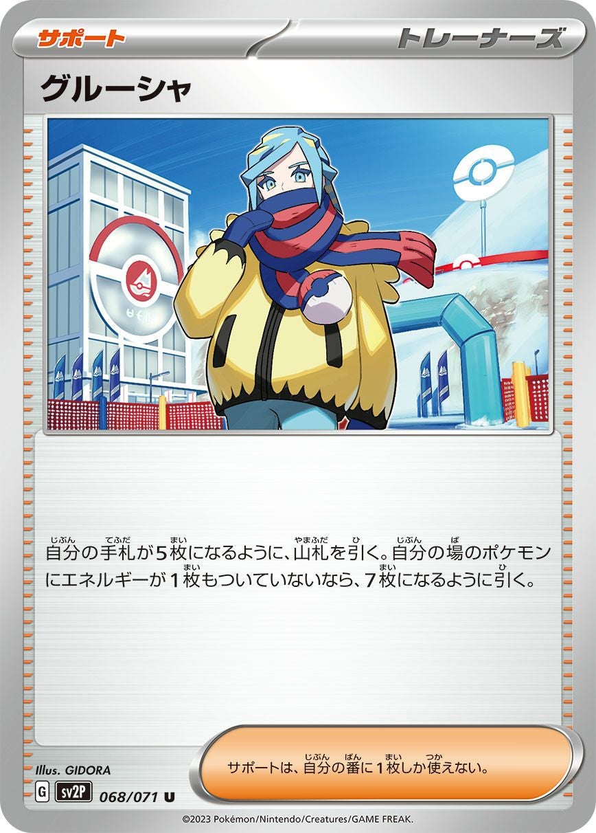 SALE】パラソルおねえさん［c］（061/062）｜ポケモンカード｜PRICE