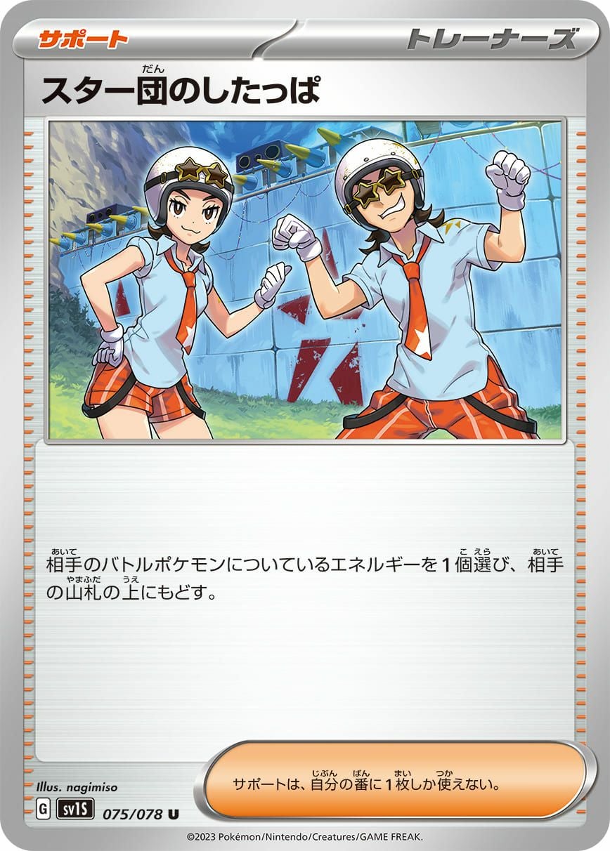 SALE】マサキの転送［u］（164/165）｜ポケモンカード｜PRICE BASE通販