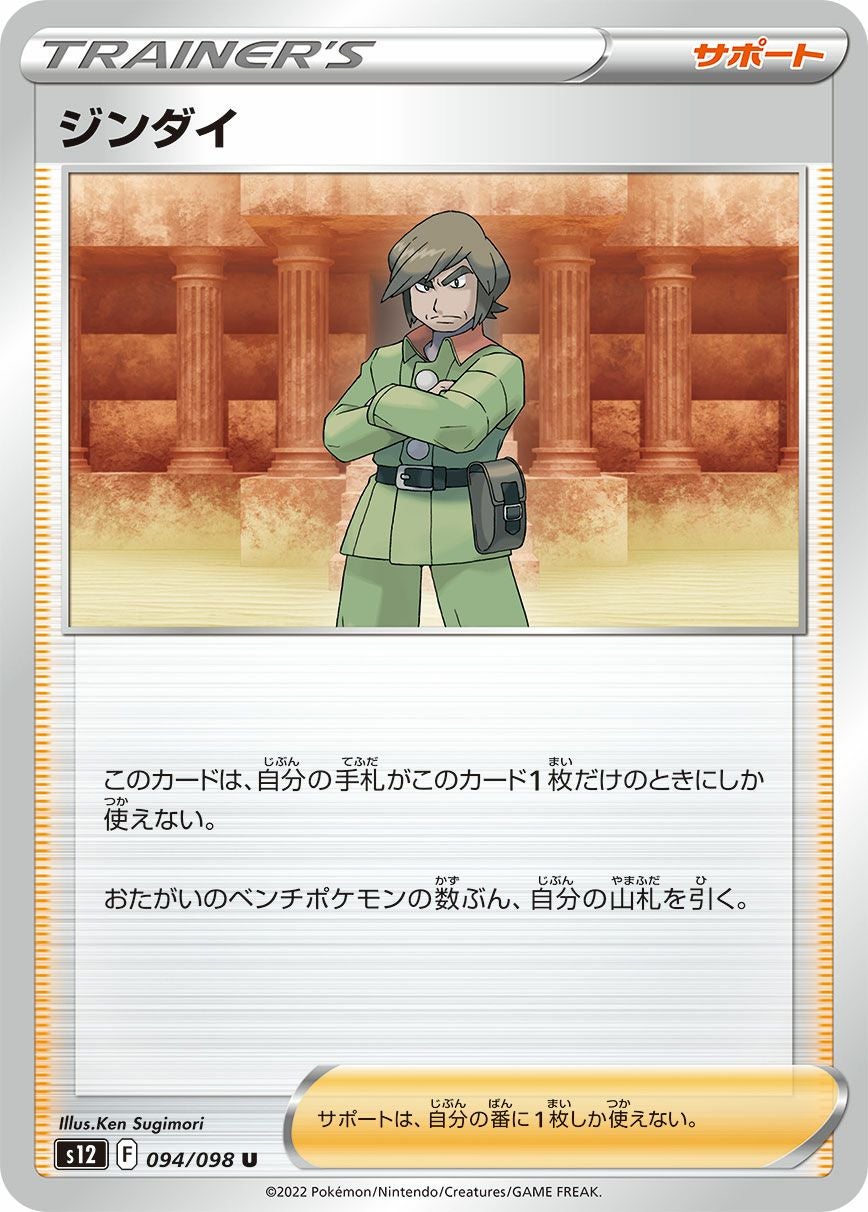 SALE】ミモザ［u］（077/078）｜ポケモンカード｜PRICE BASE通販