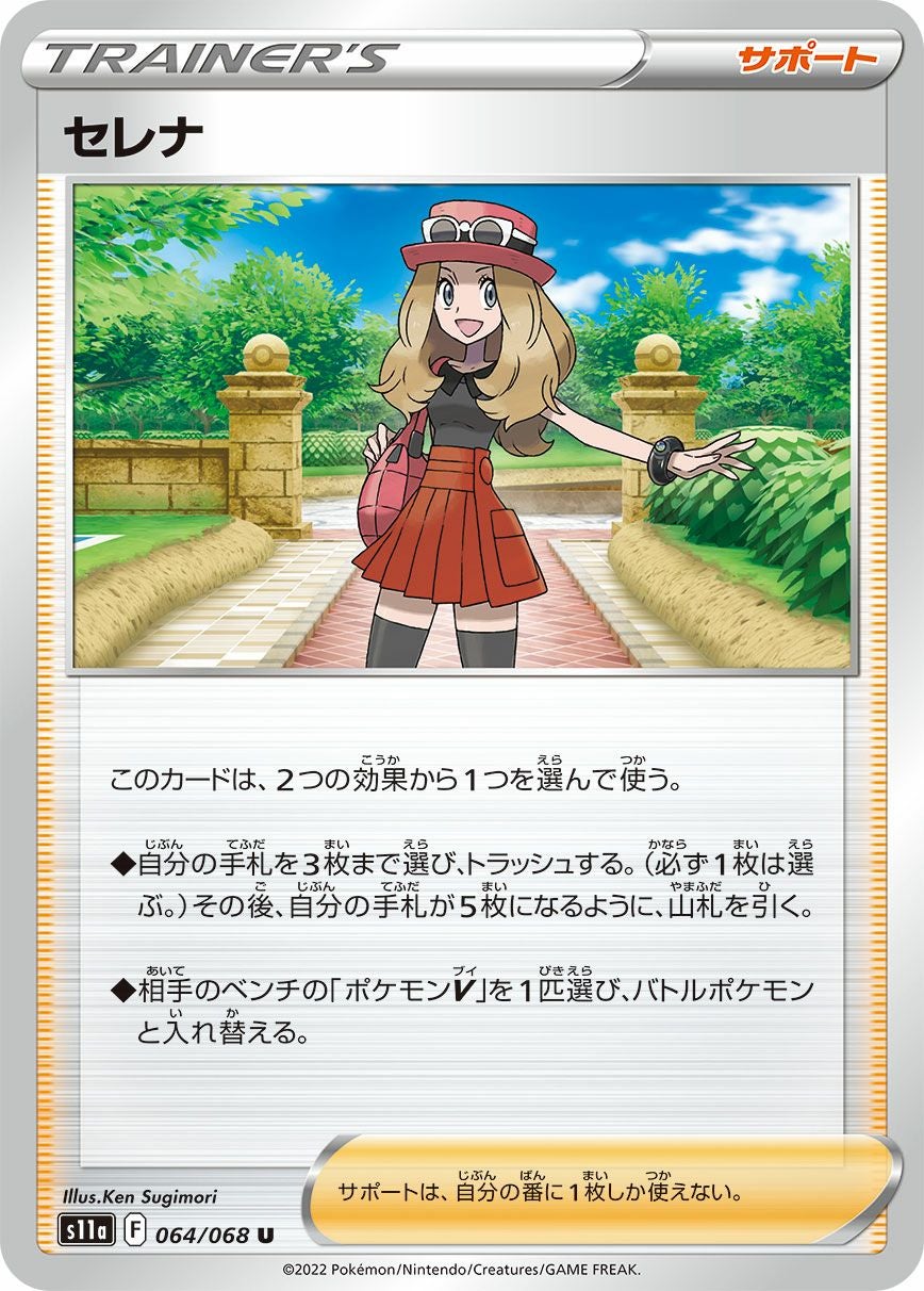 サーナイト［CHR］（072-068）｜ポケモンカード｜PRICE BASE通販