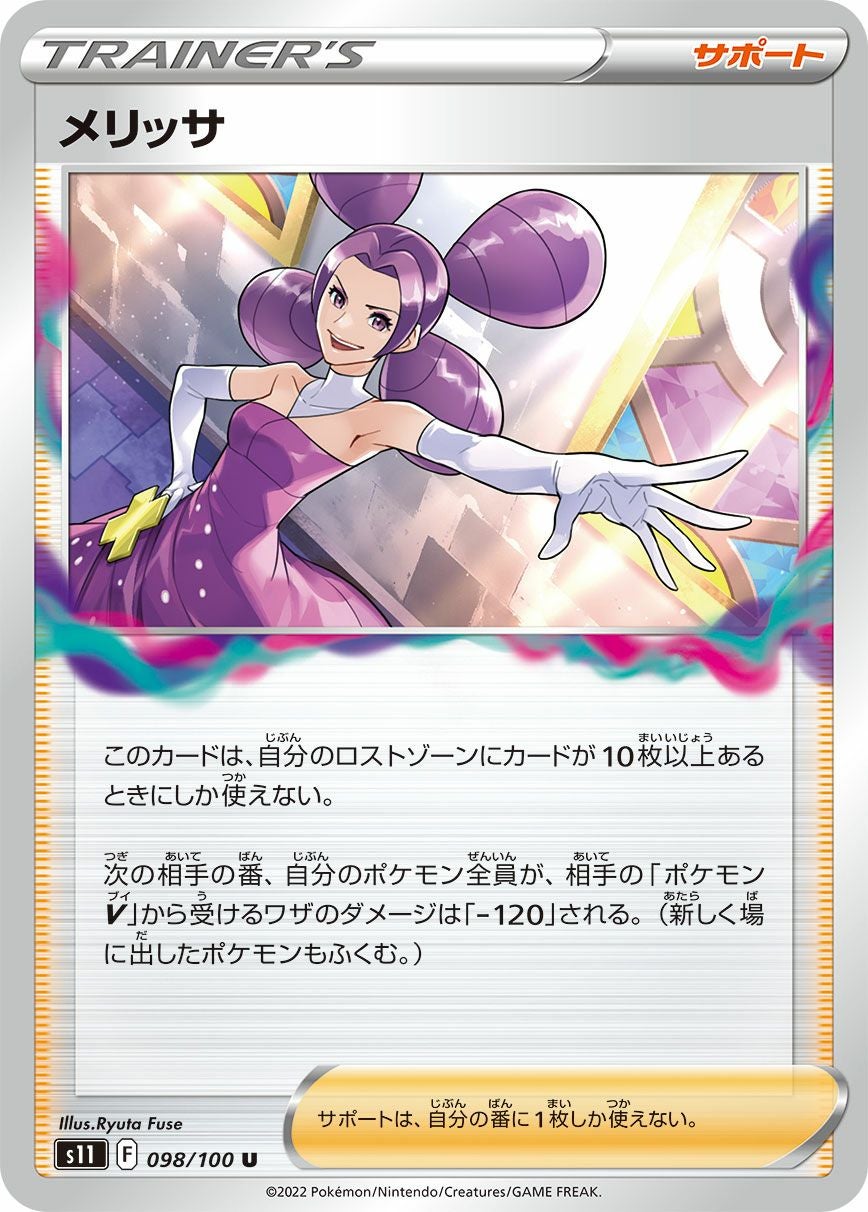 SALE】ミモザ［u］（077/078）｜ポケモンカード｜PRICE BASE通販