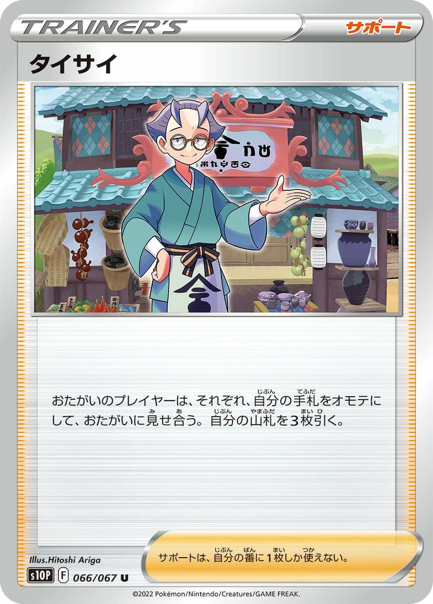 スペースジャグラーに関する商品｜ポケモンカード｜ PRICE BASE通販