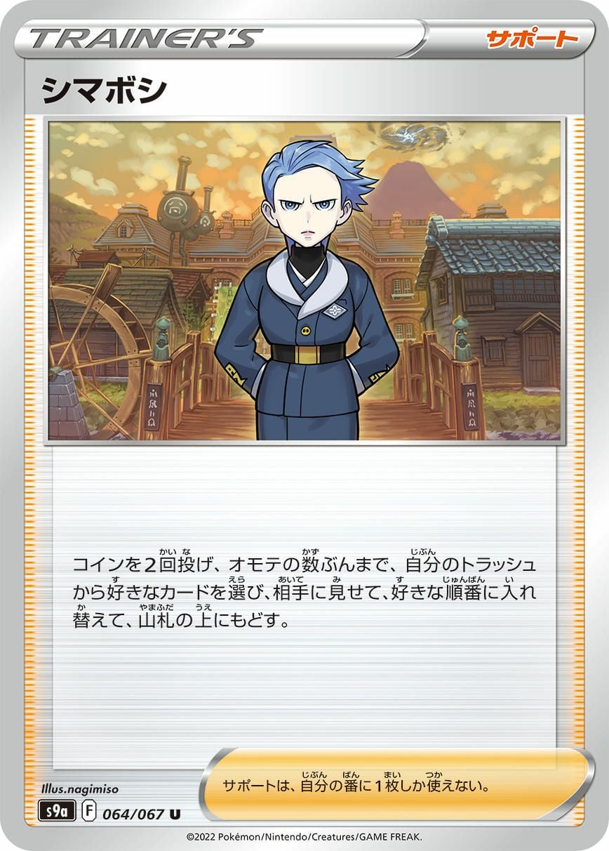 バトルリージョンに関する商品｜ポケモンカード｜ PRICE BASE通販
