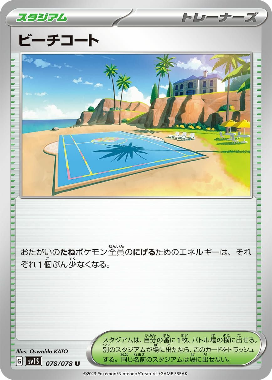 ゲノセクトEX［RR］（051/078）｜ポケモンカード｜PRICE BASE通販