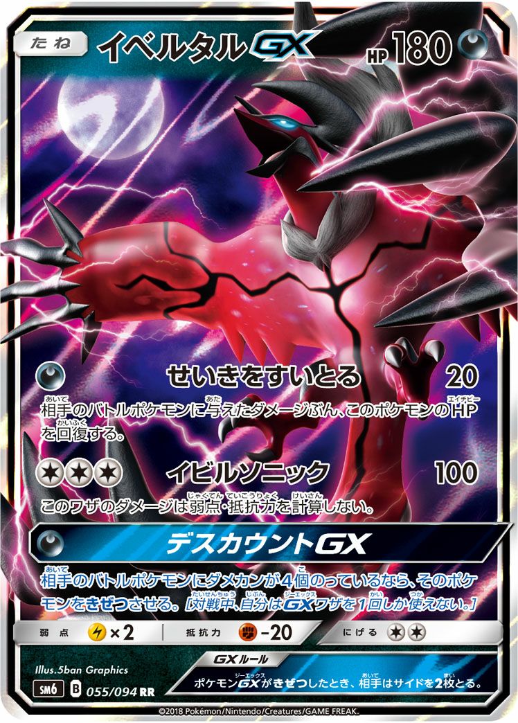 ゼラオラGX［RR］（051/173）｜ポケモンカード｜PRICE BASE通販