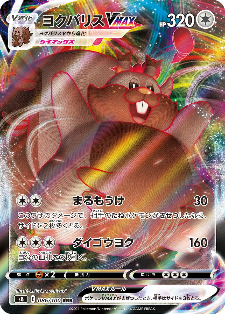 フュージョンアーツに関する商品｜ポケモンカード｜ PRICE BASE通販