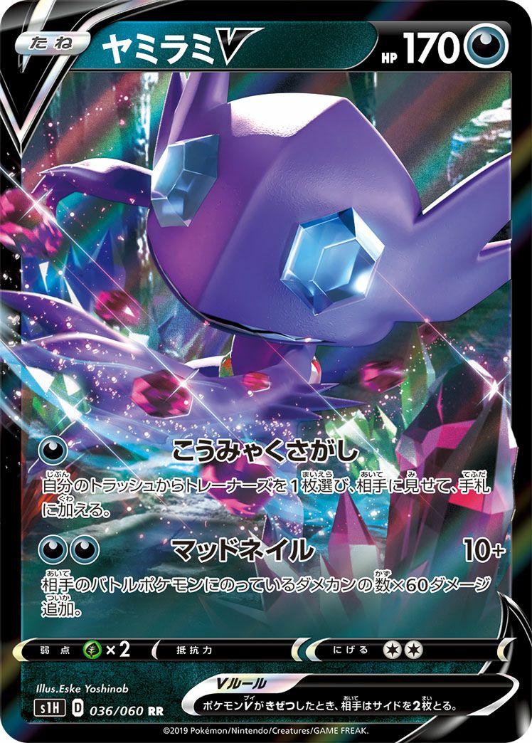 ヤミラミV［RR］（036/060）｜ポケモンカード｜PRICE BASE通販