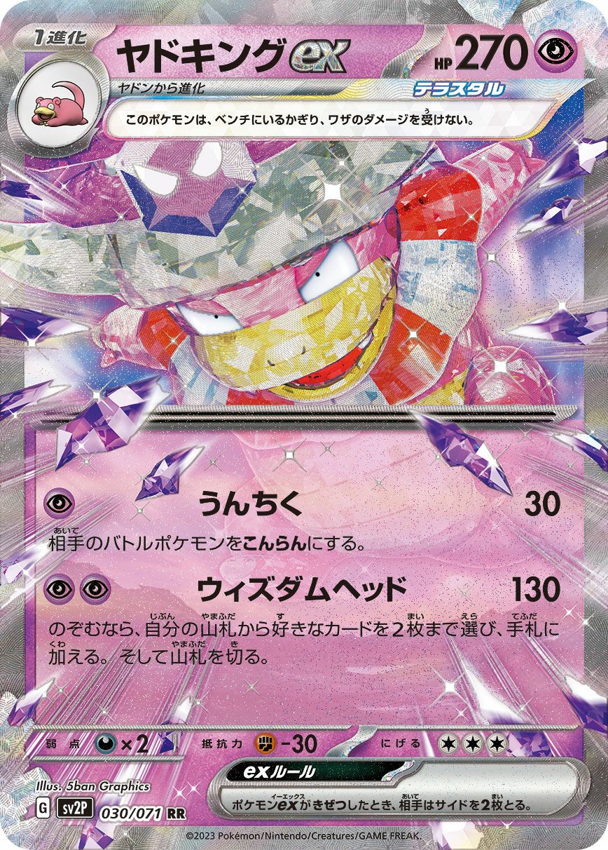 イベルタルBREAK［RR］（034/054）｜ポケモンカード｜PRICE BASE通販