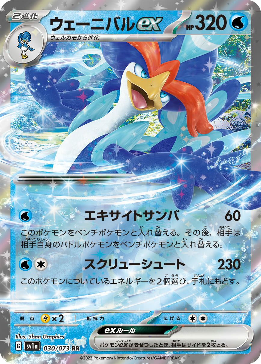 ホワイトキュレムGX［RR］（035/053）｜ポケモンカード｜PRICE BASE通販