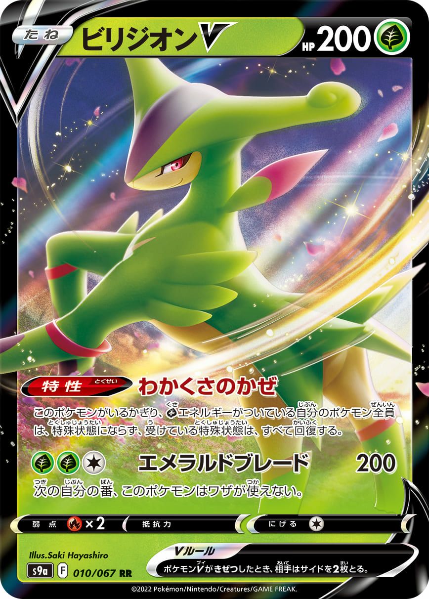 バトルリージョンに関する商品｜ポケモンカード｜ PRICE BASE通販