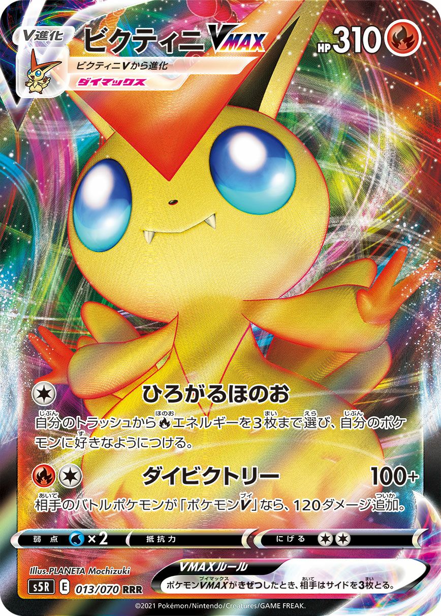 RRRに関する商品｜ポケモンカード｜ PRICE BASE通販