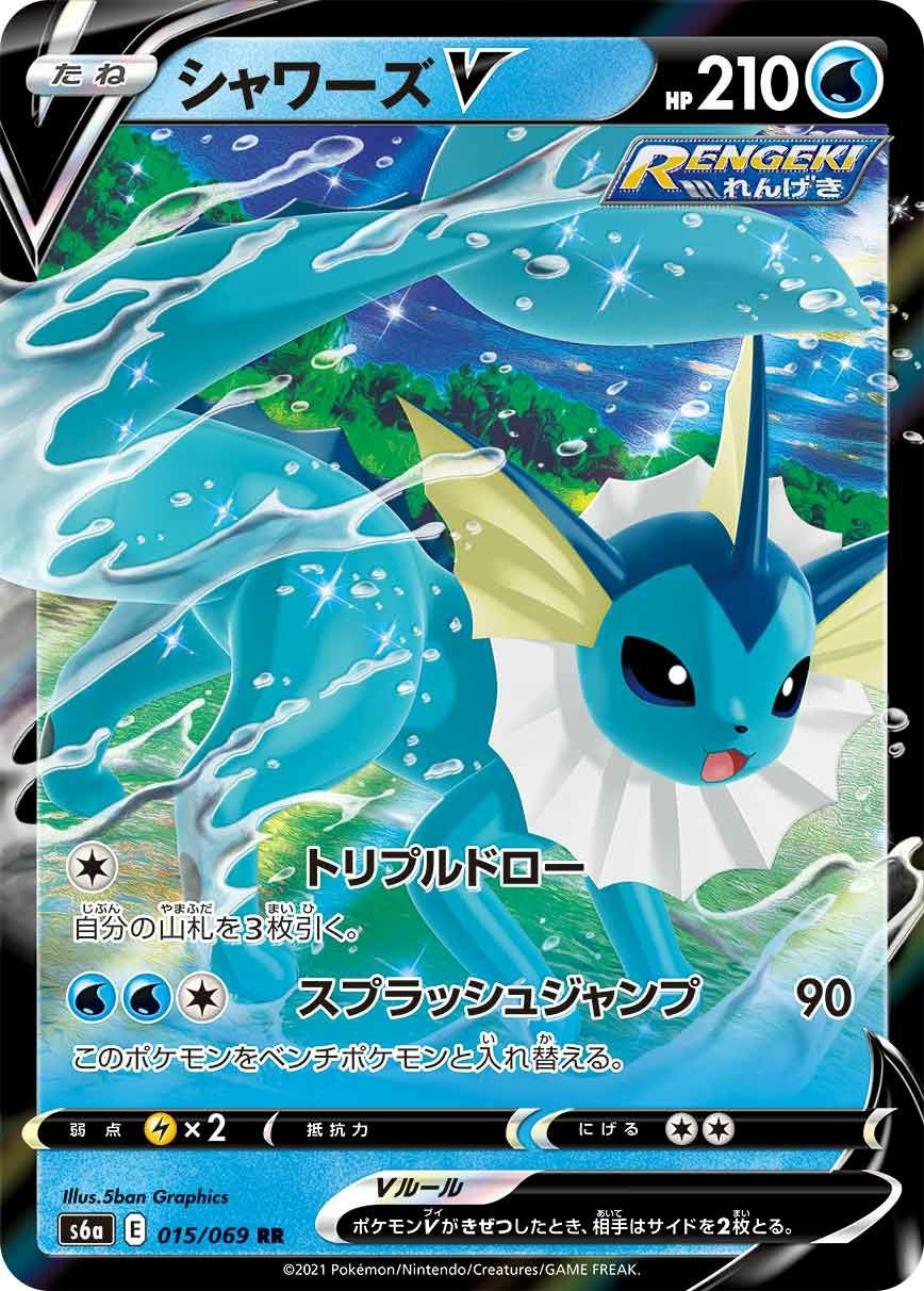 イーブイヒーローズに関する商品｜ポケモンカード｜ PRICE BASE通販