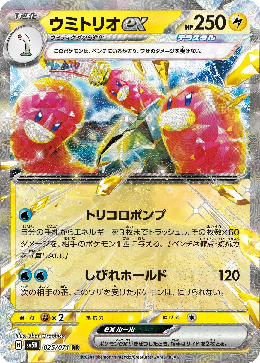 ビクティニEX［RR］（016/093）｜ポケモンカード｜PRICE BASE通販
