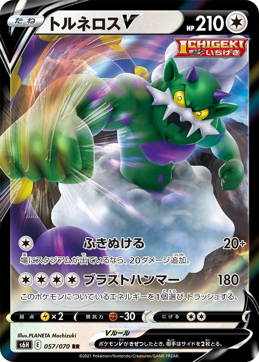 ウルトラネクロズマGX［RR］（069/094）｜ポケモンカード｜PRICE BASE通販