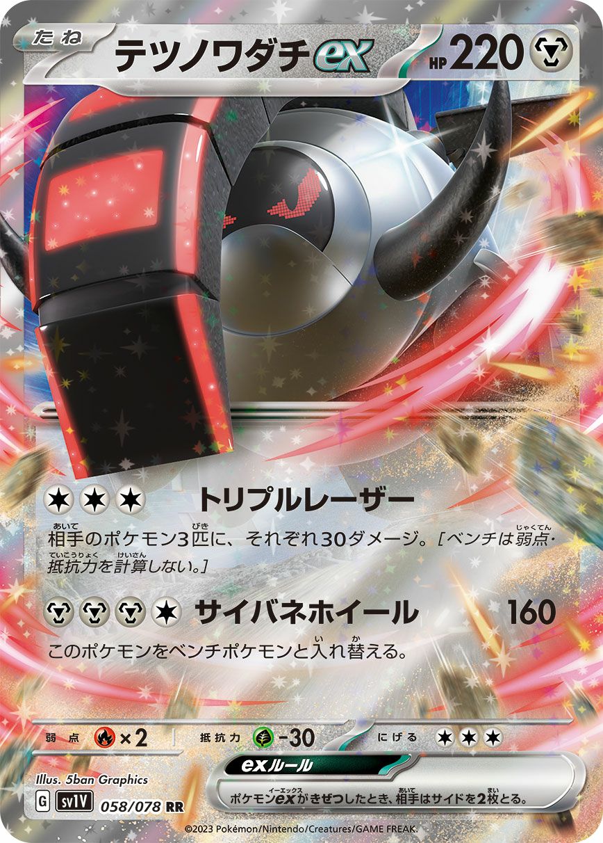 ともだちてちょう［u］（069-078）｜ポケモンカード｜PRICE BASE通販