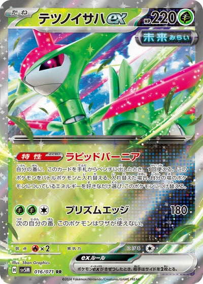 サイバージャッジに関する商品｜ポケモンカード｜ PRICE BASE通販