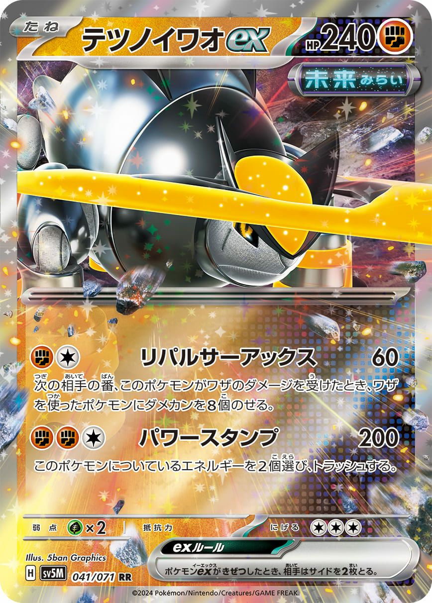 サイバージャッジに関する商品｜ポケモンカード｜ PRICE BASE通販