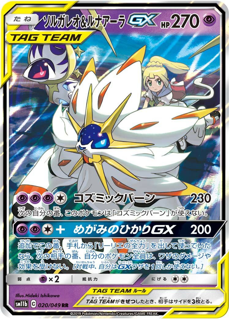 マニューラ［CHR］（051/049）｜ポケモンカード｜PRICE BASE通販