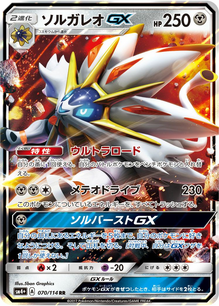 00【PSA10】カプ・コケコGX RR 032 GXバトルブースト gx rr カプ・コケコGX | ポケモンカードゲーム公式ホームページ