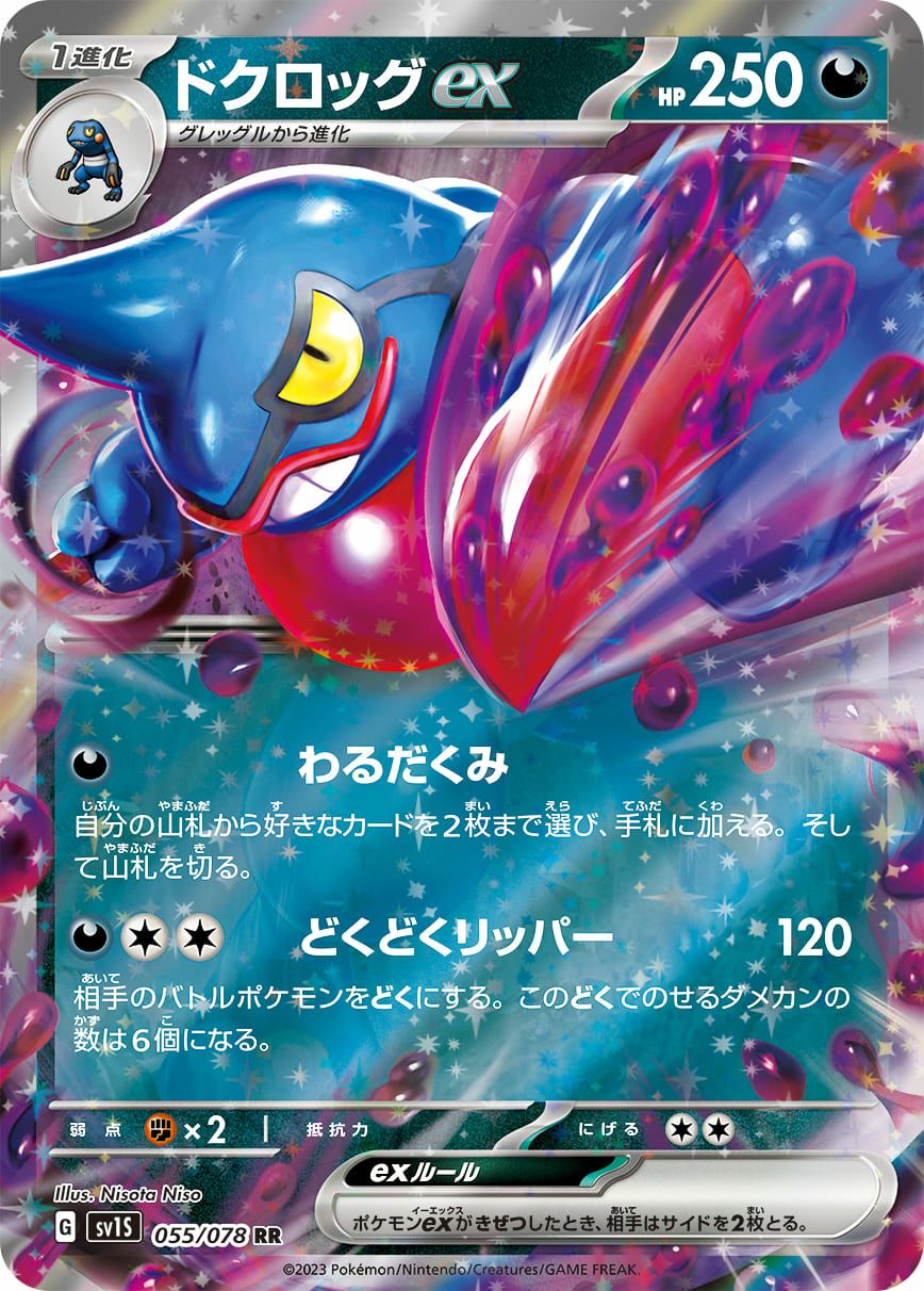 PSA10 XY6 サザンドラEX 050/078 RR ポケモンカード サザンドラex【SAR】{133/106} - カードラッシュ[ポケモン]