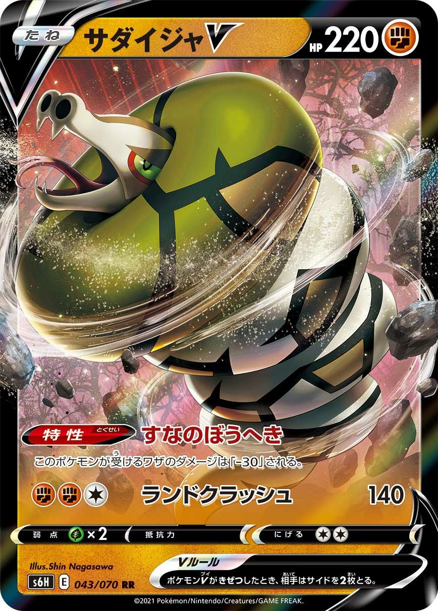 白銀のランスに関する商品｜ポケモンカード｜ PRICE BASE通販