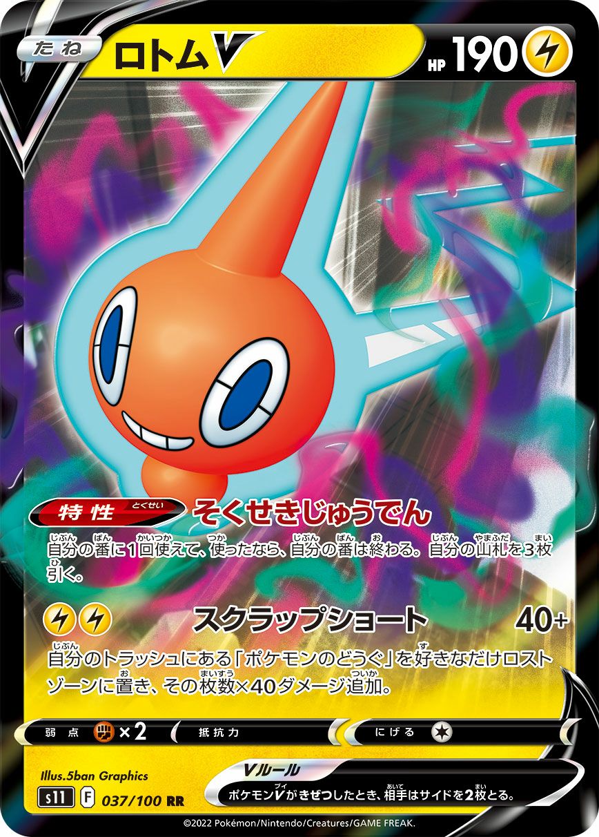 サンダースV［RR］（030/069）｜ポケモンカード｜PRICE BASE通販