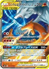 レシラム＆リザードンGX［RR］（007/095）｜ポケモンカード｜PRICE 