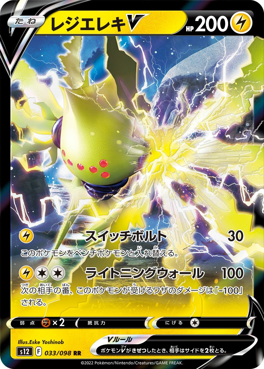 パラダイムトリガーに関する商品｜ポケモンカード｜ PRICE BASE通販
