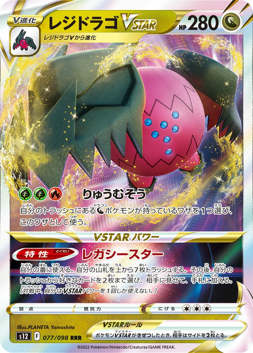 RRRに関する商品｜ポケモンカード｜ PRICE BASE通販