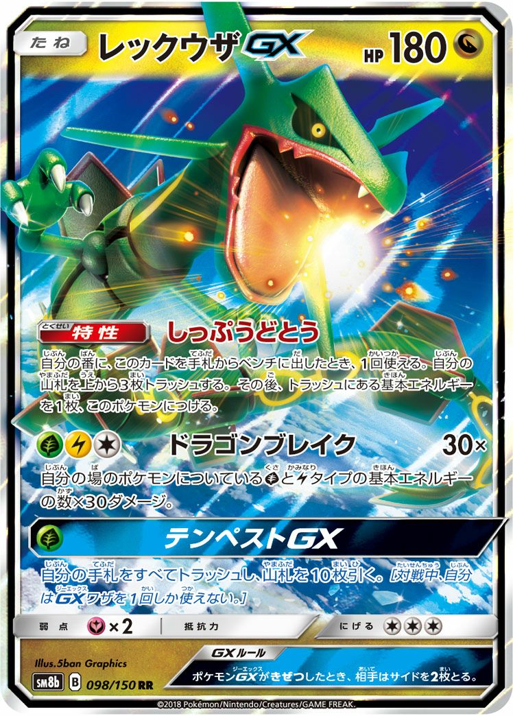 レックウザVMAX［RRR］（316/414）｜ポケモンカード｜PRICE BASE通販