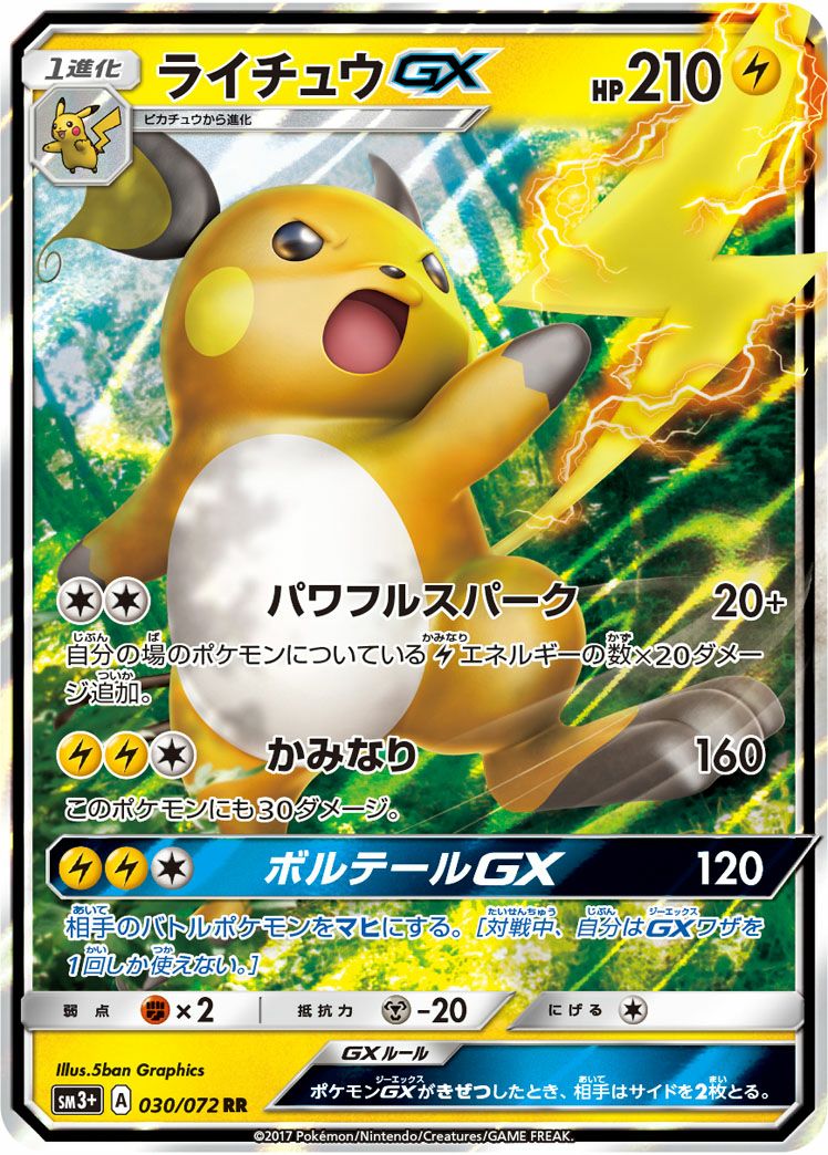 ポケモンカードGX 110枚セット　ミュウツーgx ルギアgx ライチュウgx ポケカ ミュウツーGX ライチュウGX等まとめGX 5枚セット♪ - メルカリ
