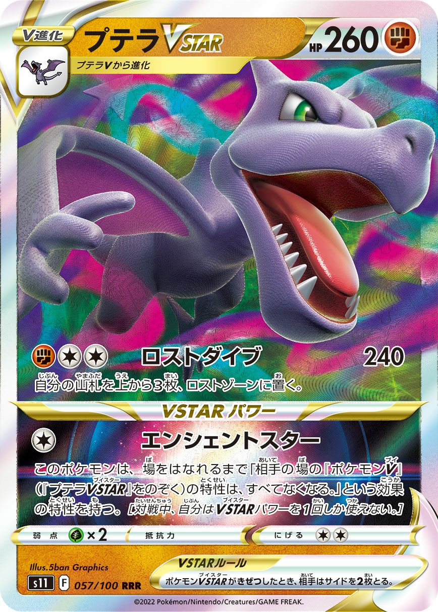 ポケモン ライチュウ&アローラライチュウGX RR 008/054 8枚 Amazon.co.jp: ポケモンカードゲーム SM10a 008/054 ライチュウ